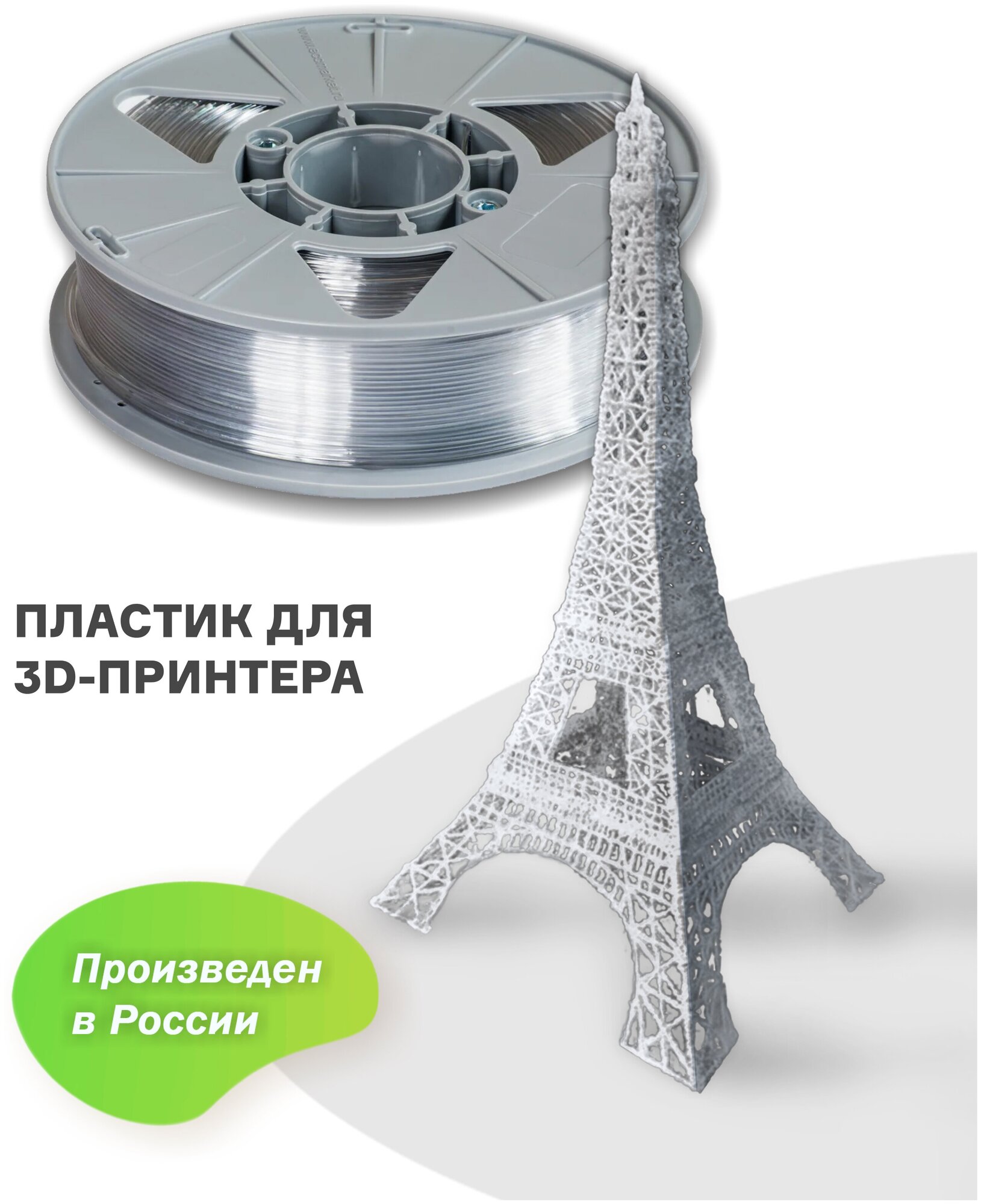   3D  PLA () ,   3 , 1,75 , 1 , 