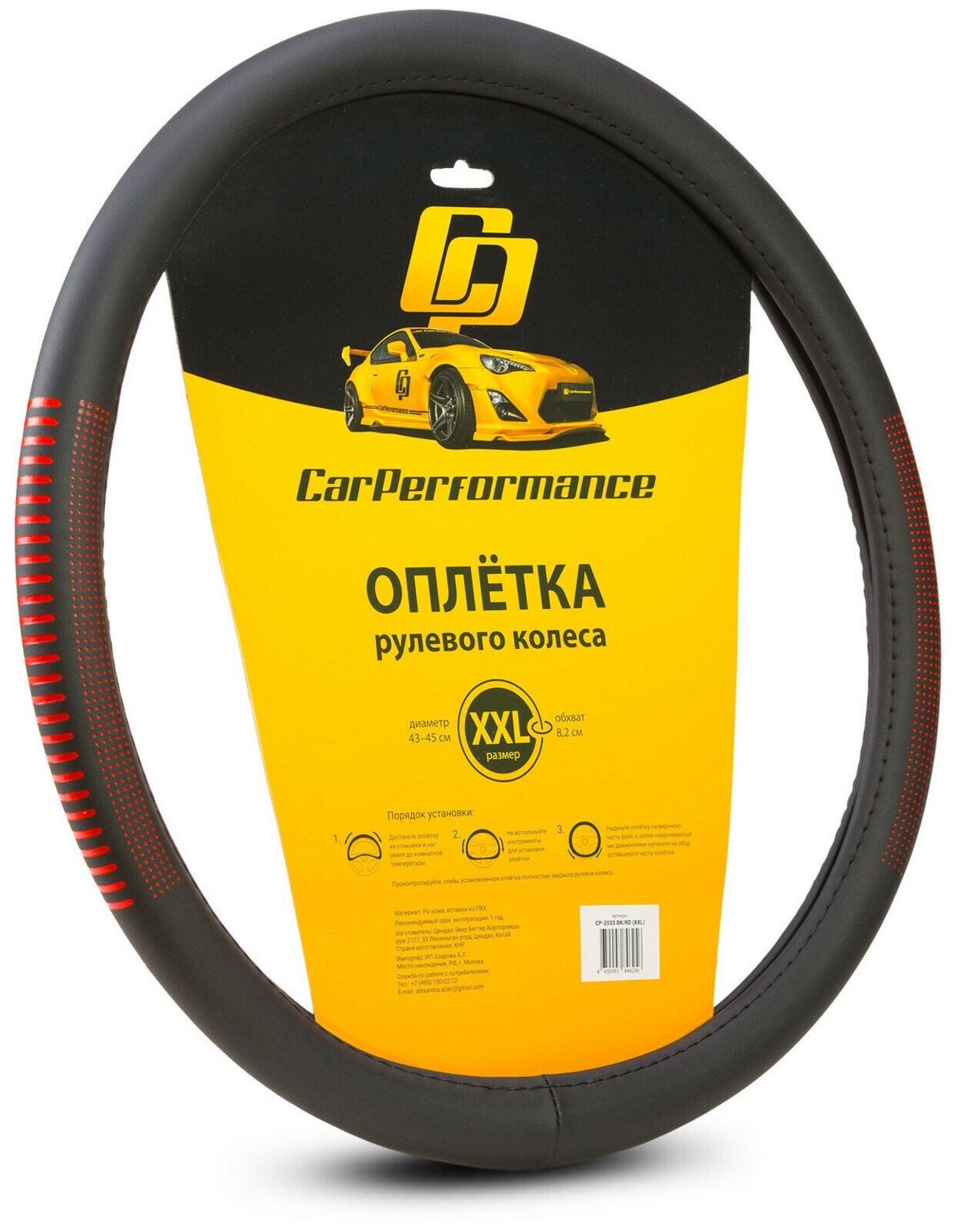 Оплётка руля CarPerformance экокожа, чёрный/красный, XXL CP-2033 BK/RD /XXL/