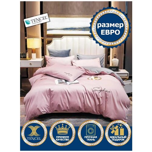 Комплект постельного белья 2х спальный Евро, Тенсель, Шелк, Сатин Люкс, Подарочный, Фиолетовая бобовая паста