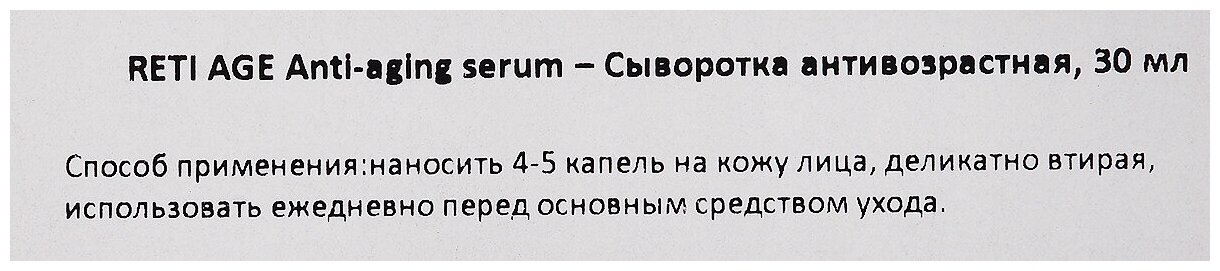 Sesderma Антивозрастная сыворотка , 30 мл (Sesderma, ) - фото №19