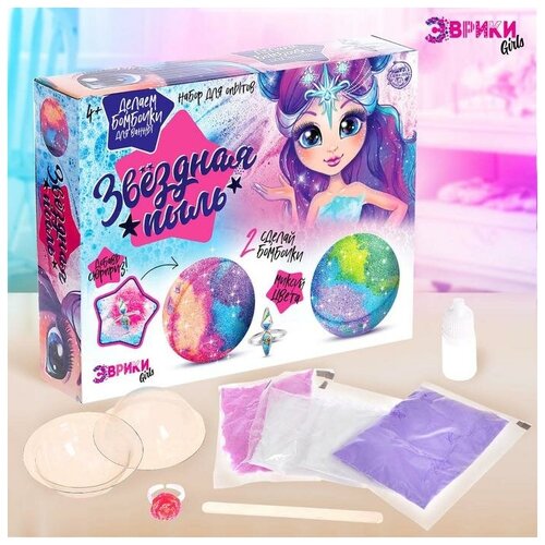 Набор для опытов Звездная пыль бомбочки для ванны 497₽