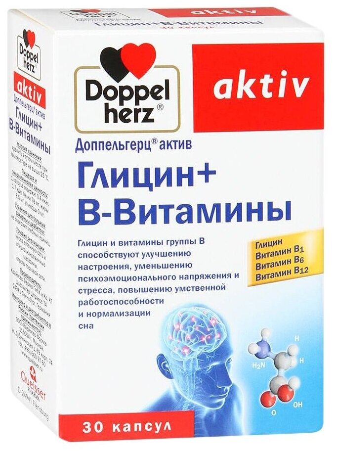 Doppelherz Доппельгерц Актив глицин + витамины B 30 капсул по 610 мг