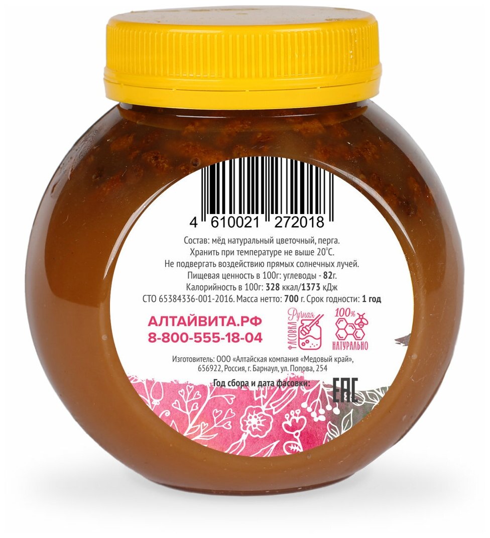 Мёд алтайский с пергой Сбор 2020 года, 700гр. - фотография № 2