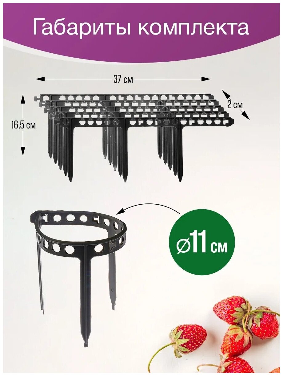 Кустодержатель кольцо для клубники/ держатель садовый для клубники/ держатель для кустов/ опора для растений 10 шт. уп. Gestia Home - фотография № 2