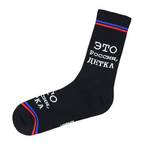 фото Это россия черные kingkit / носки мужские с принтом, размер 41-45, носки мужские, носки женские, носки женские набор, носки мужские набор