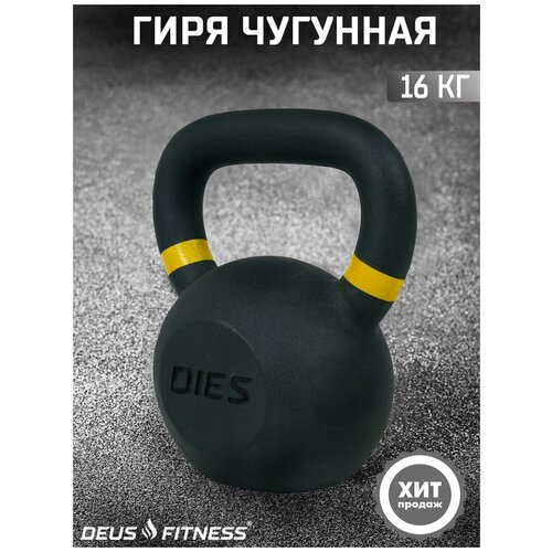 фото Гиря deus fitness 16кг для кроссфита, чугун