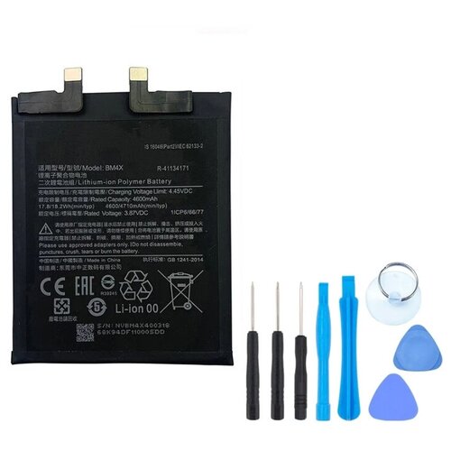 Аккумулятор для Xiaomi Mi 11 BM4X / Батарея для Сяоми ми 11 + комплект инструментов