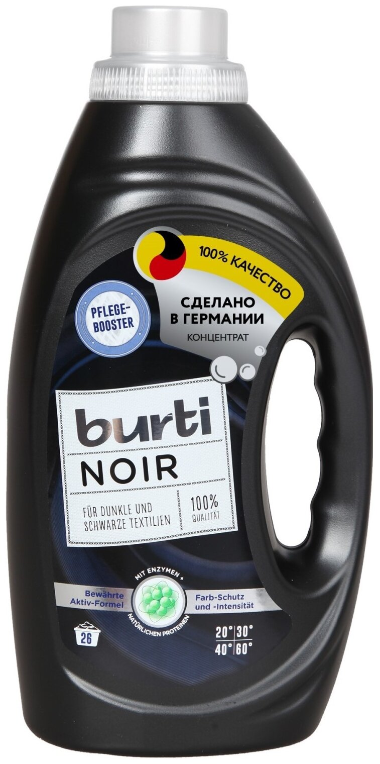 Средство для стирки Burti для темных и черных вещей Noir, 1.45 л - фото №1