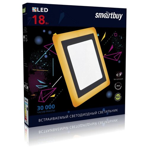 Встраиваемый светильник Квадрат с подсветкой DLB Smartbuy-18w/6500K+O/IP20