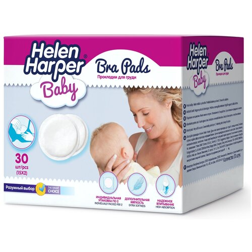 Прокладки на грудь HELEN HARPER Bra Pads, 30 шт.