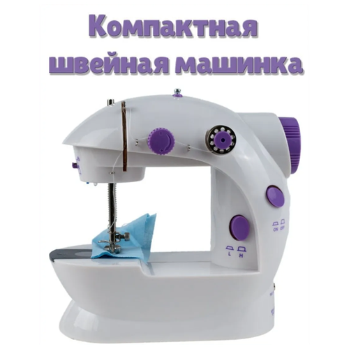 Швейная машина Mini Sewing Machine SM-202A швейная машинка портативная mini sewing machine sm 202a