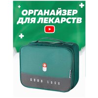 Органайзер для лекарств (Зеленый) таблеток аптечка кейс контейнер коробка дорожная бокс