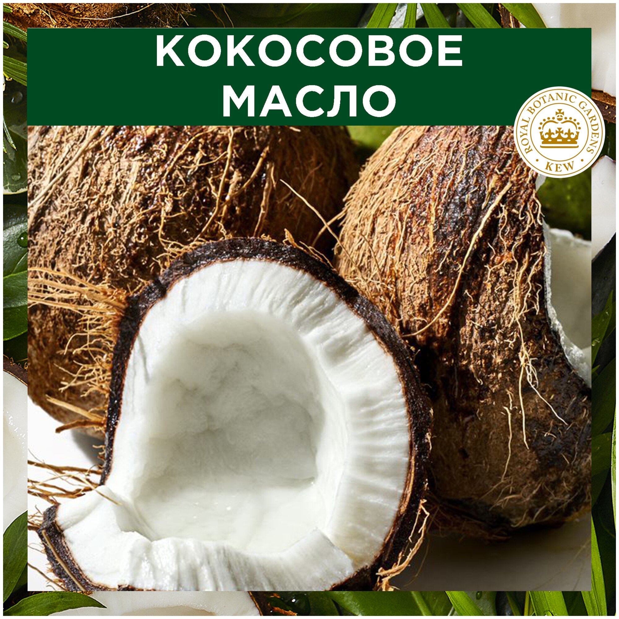Mаска для волос Herbal Essences "Питание и сила" с кокосовым молоком, 450мл - фото №4