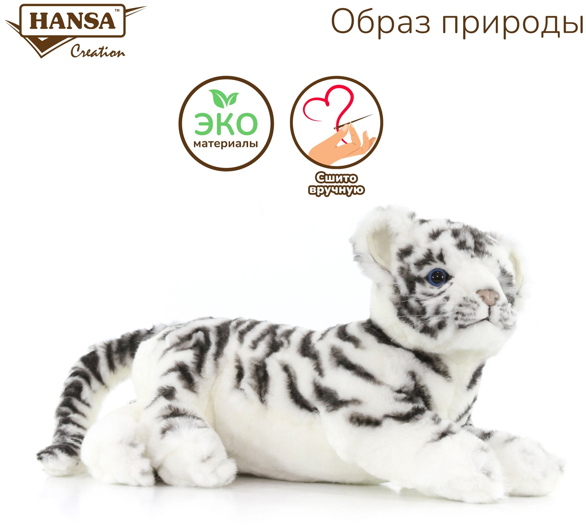 Hansa Мягкая игрушка "Детеныш белого тигра" лежащий, 36 см Hansa Creation - фото №20
