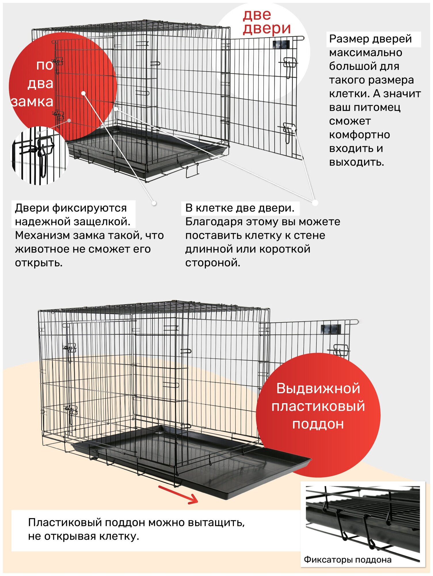 Клетка для собак металлическая ТоТо № 5 черная, с 2-мя дверьми, поддоном (108.5х70.5х77.5см) - фотография № 5