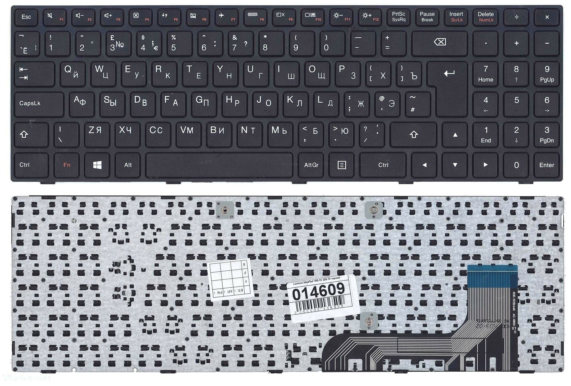 Клавиатура для ноутбука Lenovo PK1310E1A05 черная с черной рамкой версия 1 1060₽