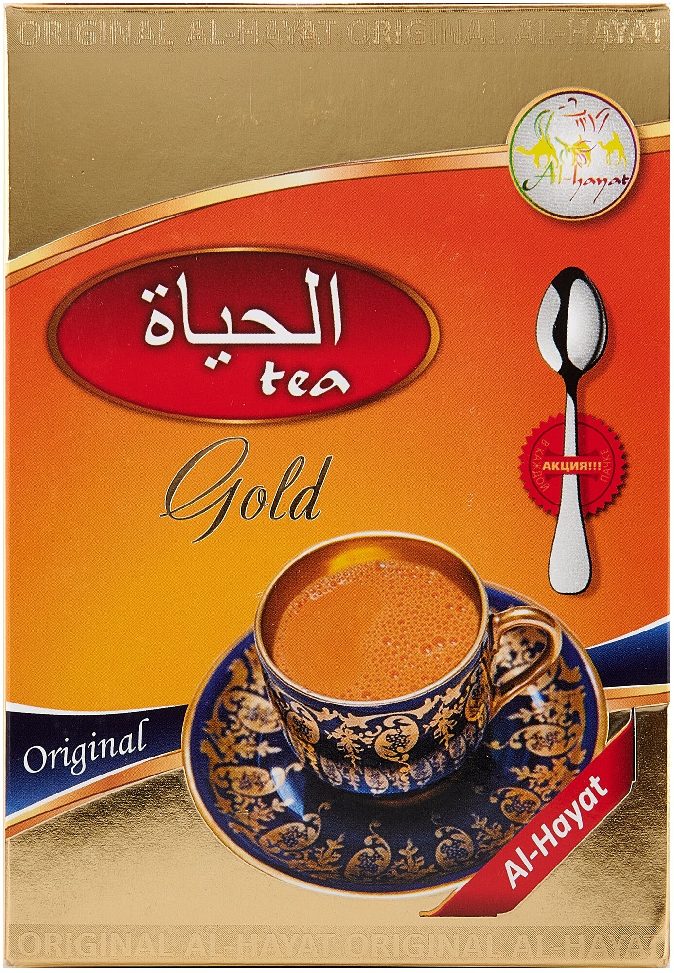 Жамбо / Чай черный гранулированный Al-Hayat Gold 250 г Пакистанский высшего сорта - фотография № 2