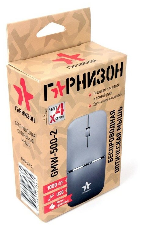 Мышь беспроводная Гарнизон GMW-500-2 серая 1000 DPI 2 кнопки колесо-кнопка