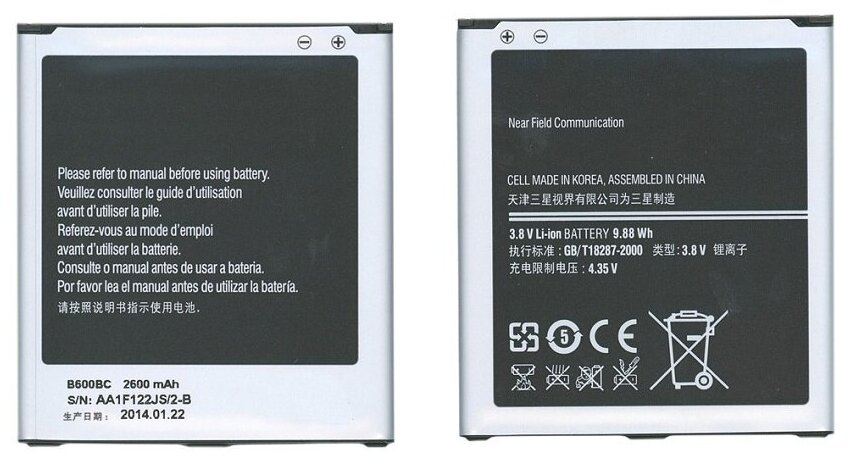 Аккумуляторная батарея B600BC для Samsung Galaxy S4 I9500 3.8 V 9.88Wh