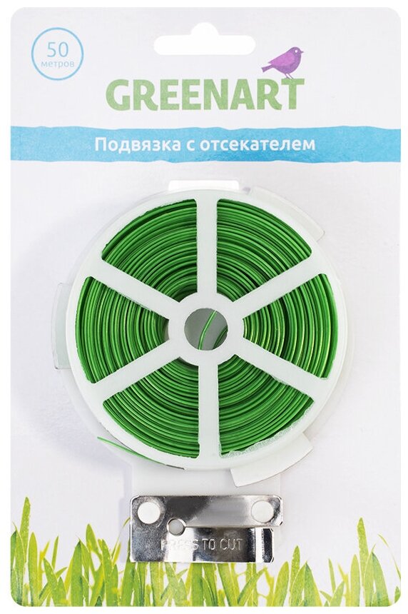 Подвязка с отсекателем, GreenArt, 50 м