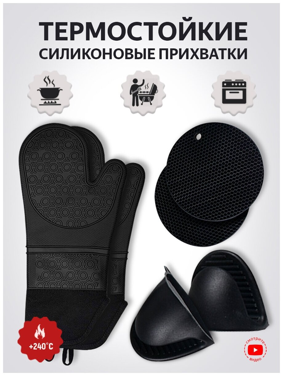 фото Набор силиконовых прихваток Si mani из 6 предметов