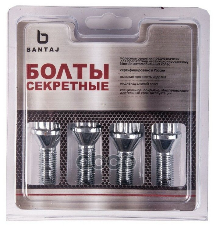 Секретки Колесные Болт M12x1.25x28 Конус Bantaj Bh372110 BANTAJ арт. BH372110