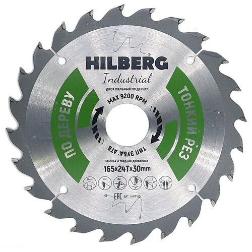 Диск пильный Hilberg Industrial Дерево тонкий рез 165*30*24Т HWT160 диск пильный hilberg industrial дерево тонкий рез 190 30 24т hwt190