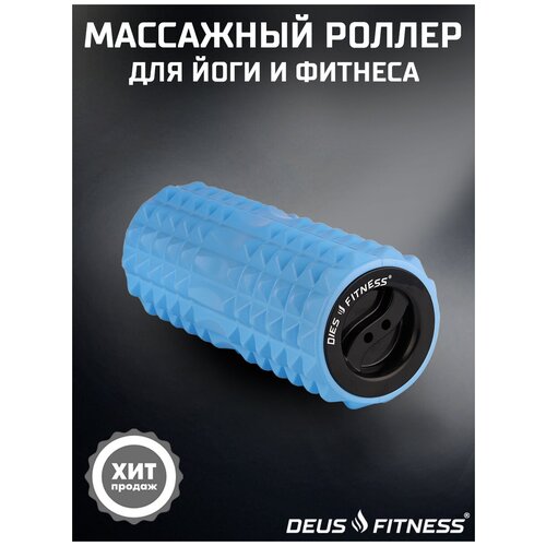 Роллер DEUS FITNESS для йоги и пилатеса, черный