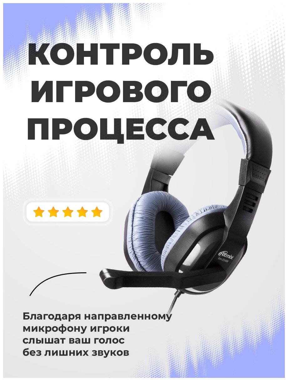 Компьютерная гарнитура Ritmix RH-534M Grey - фотография № 2