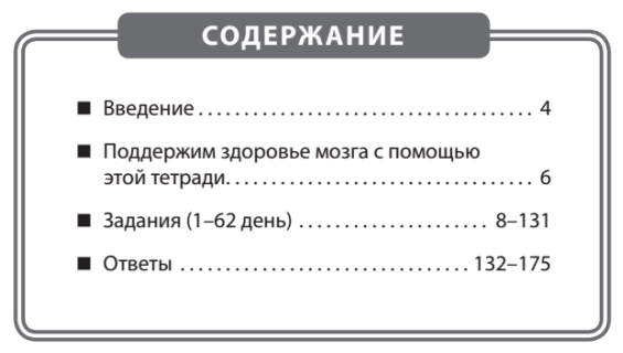 Прокачай мозг с помощью новой методики суперсчета от Рюты Кавашимы - фото №3