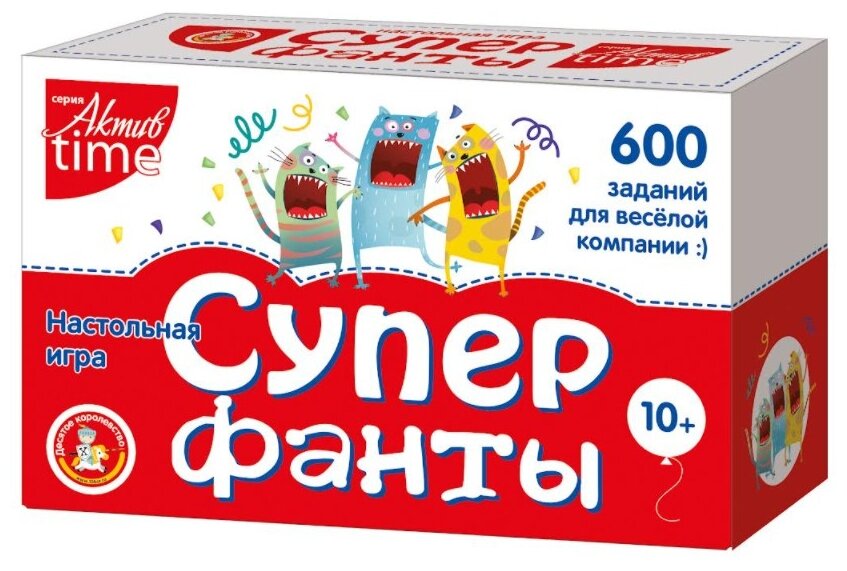 Настольная игра Десятое королевство АКТИВ time. Супер фанты