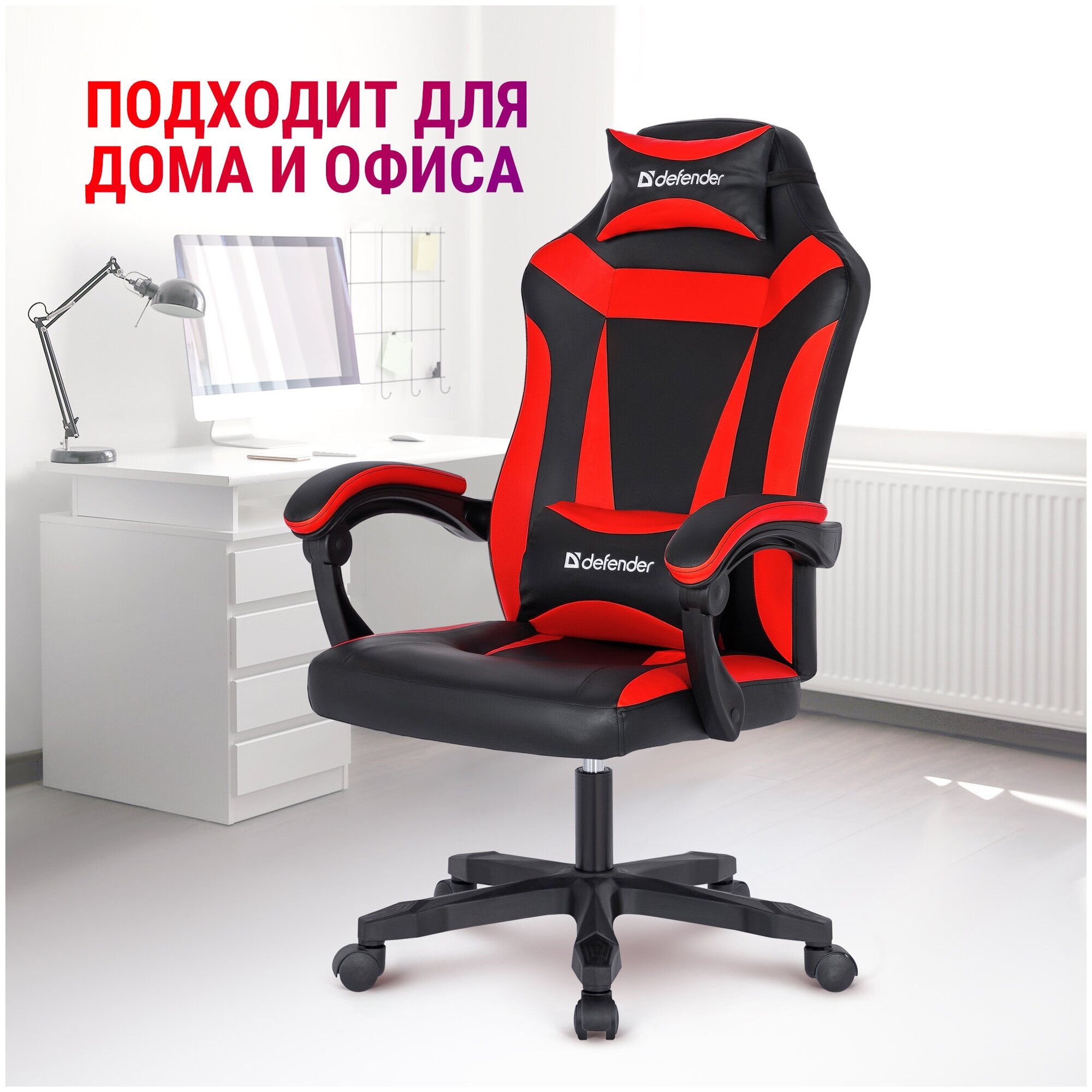 Компьютерное кресло / Игровое кресло / Геймерское кресло Master Красный/Черный, газлифт класс 4