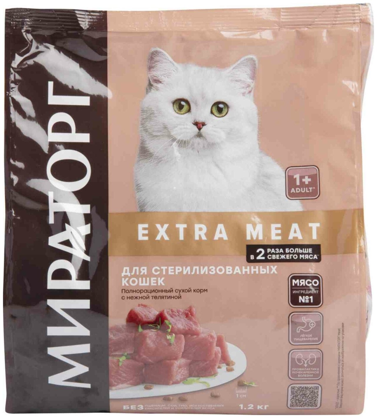 WINNER Мираторг сухой корм c нежной телятиной для стерилизованных кошек 1,2 кг - фотография № 1