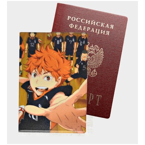 Обложка для паспорта ПВХ, аниме принт Волейбол Haikyuu!! Хината, двухсторонняя