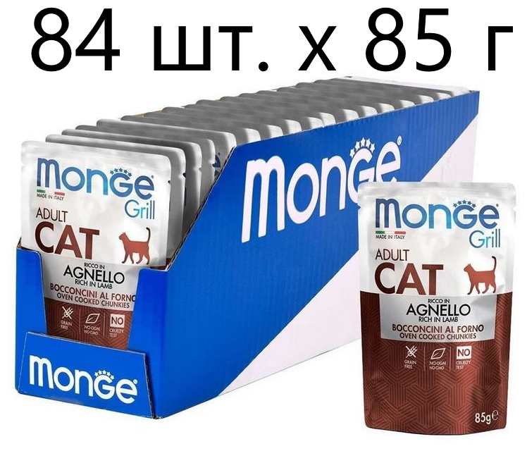     Monge Grill Cat Agnello Adult, ,  , 84 .  85  (  )