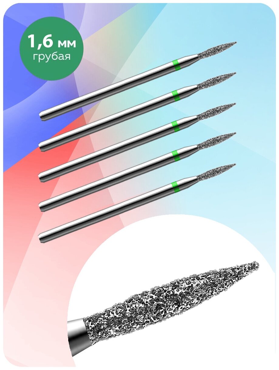 Muhle Manikure Фреза для маникюра и педикюра алмазная 806 243 534 016 Грубая зеленая пламя с острым кончиком (упаковка 5 шт) d=1.6