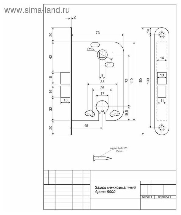 Межкомнатный замок Apecs 6000-W 11372