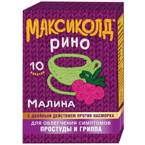 Максиколд Рино пор. д/приг. р-ра д/вн.приема, 15 г, 10 шт., малина, 1 уп.