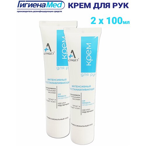 Набор кремов Астрадез 100 мл интенсивный, восстанавливающий для ухода за кожей рук 2 в 1