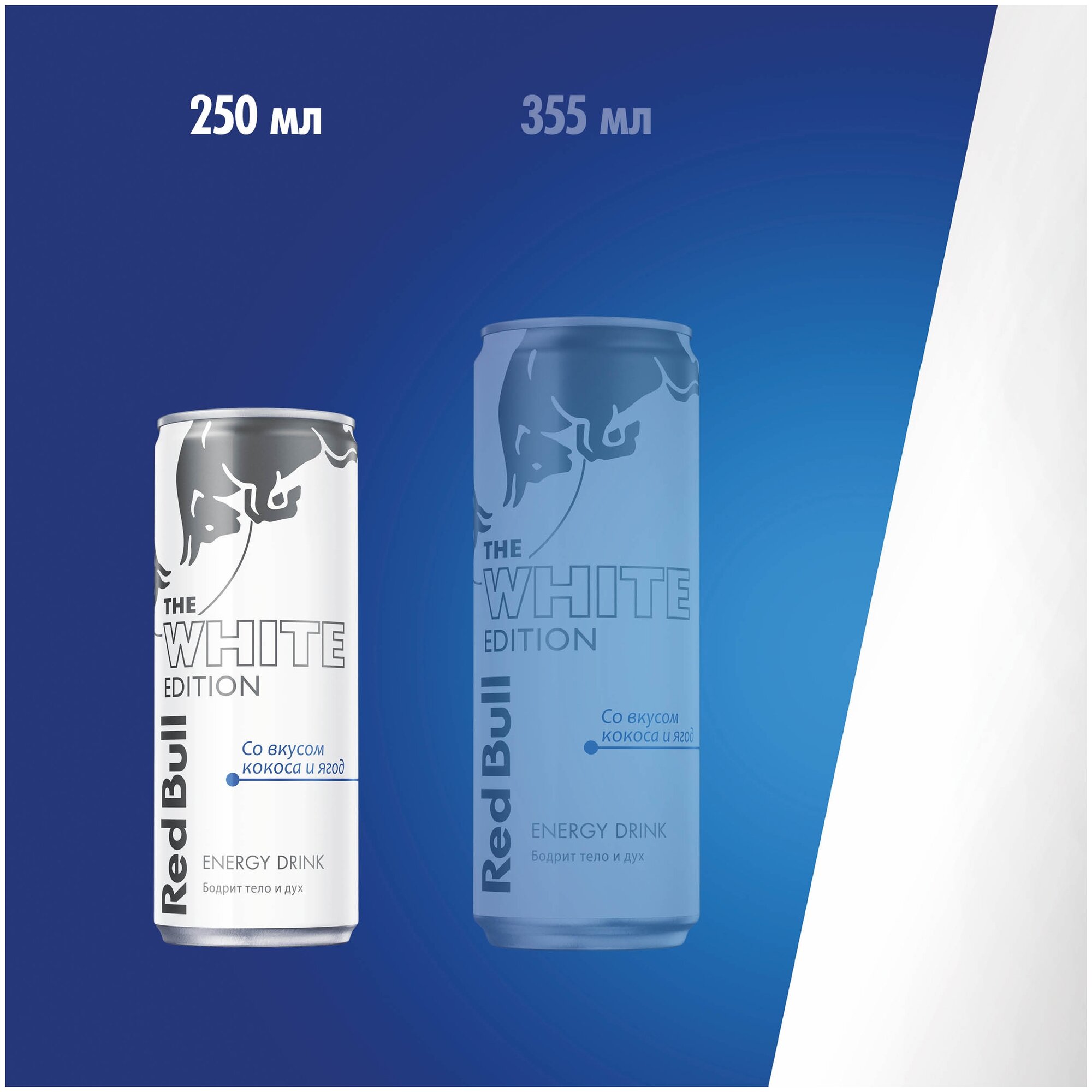 Напиток Энергетический Red Bull кокос с ягодами 0.25л x 12 шт - фотография № 3