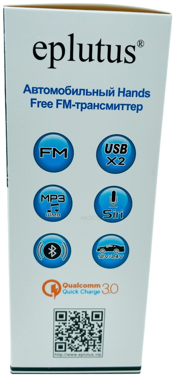 Автомобильный FM-модулятор с голосовым помощником/автомобильная зарядка Eplutus FB-13