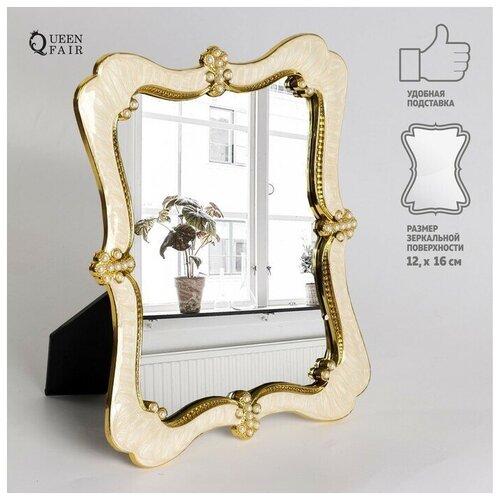 Зеркало интерьерное, зеркальная поверхность 12 × 16 см, цвет бежевый/золотистый