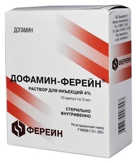 Дофамин-Ферейн р-р д/ин. амп., 4%, 5 мл, 10 шт.