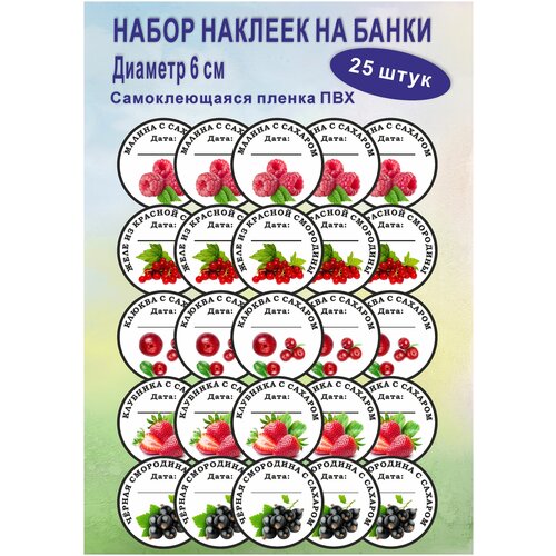 Набор наклеек на банки, стикеров на банки для заготовок, закруток, варенья, джемов. икра баклажановая artfood по домашнему острая 470 г