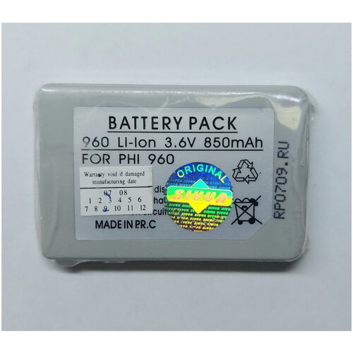 Аккумулятор для Philips 960