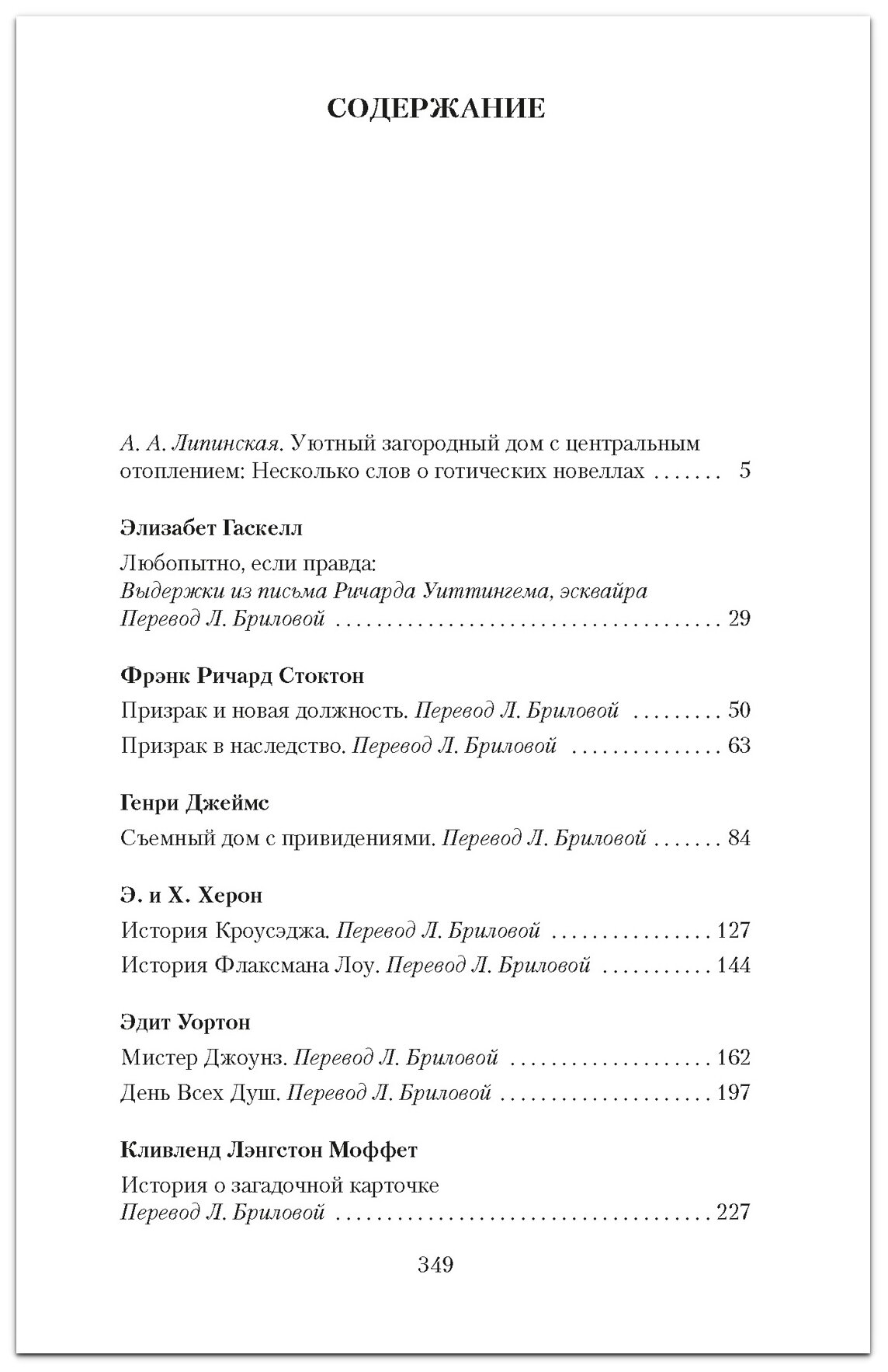 Мистические истории День Всех Душ - фото №2