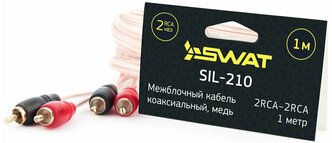 Межблочный кабель SWAT SIL-210