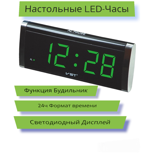 Часы настольные электронные с будильником (зеленая подсветка)