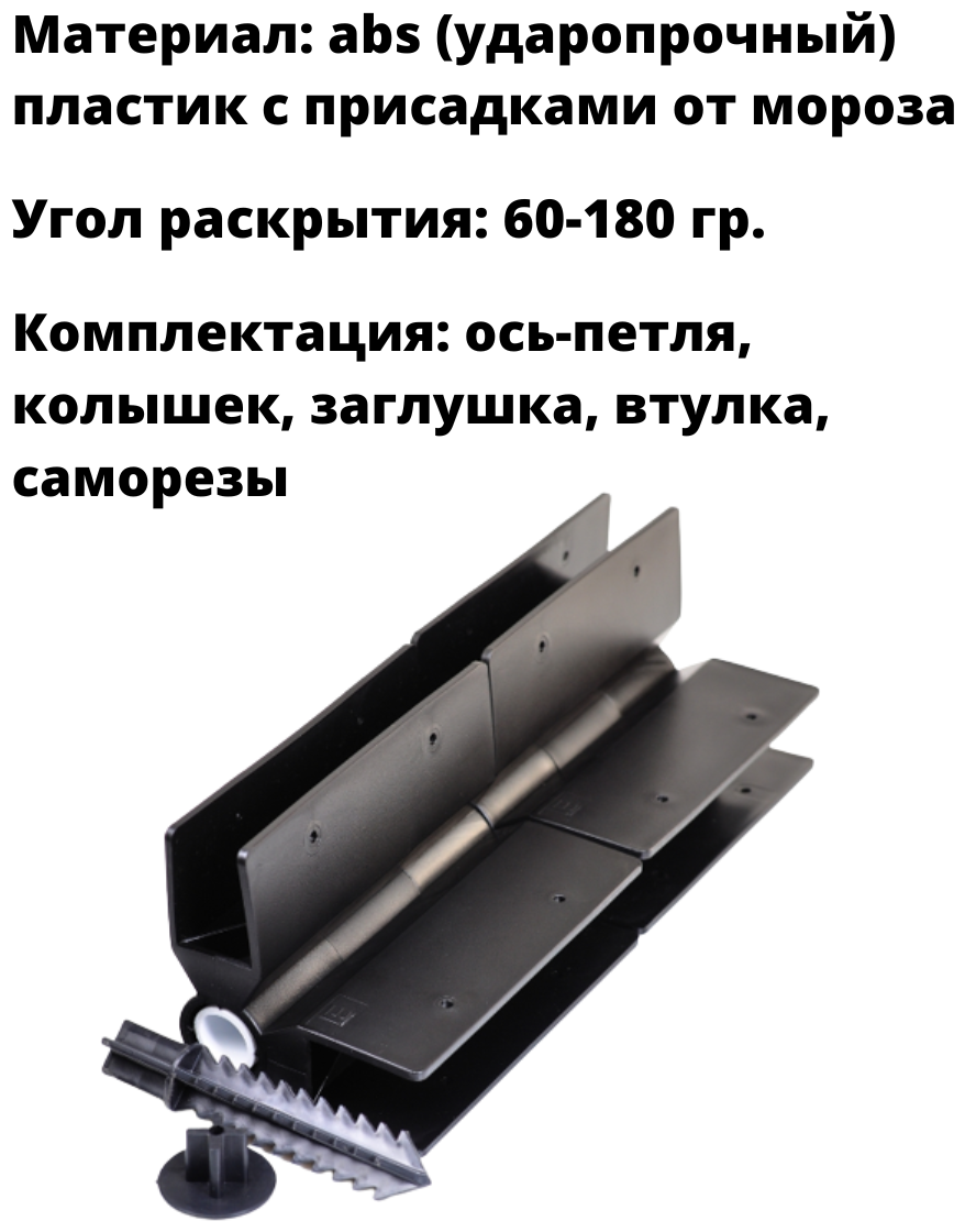 Комплект из 4 шт. соединительных элементов для грядок и клумб "Еврогрядка", для доски 300х30мм, h-30см, чёрный