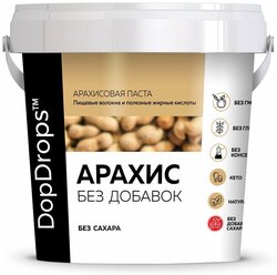 Паста арахисовая без добавок DopDrops, 1 кг